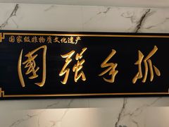 -国强手抓(西夏区店)