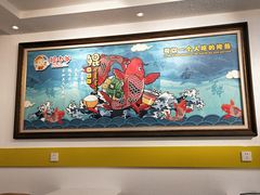 -鲲少爷烤鱼饭.螺蛳粉·清真(爱琴海店)
