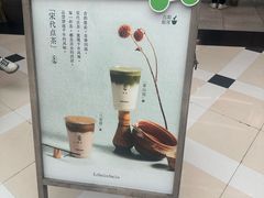 -李山山茶事(景枫店)