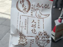 -浅草寺