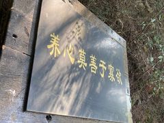 -牛塘山文化览胜景区