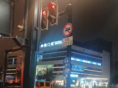 -育音堂音乐公园