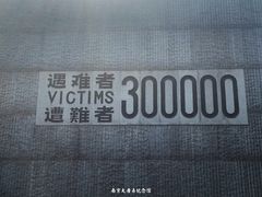 -侵华日军南京大屠杀遇难同胞纪念馆-停车场
