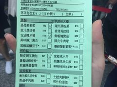 菜单-添好运点心专门店(中环IFC店)