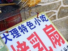 -大理古城