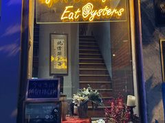 -Osteria Garden 生蚝花园餐厅(原进贤路店)