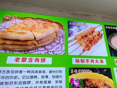 -老舅老蒙肉饼非遗店(一店)