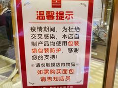 -山崎面包(静安久光店)