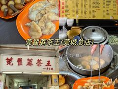 -莞翟蔴茶王(东莞记忆店)