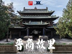-榆次老城
