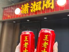 -潇湘阁(昆泰国际大厦店)