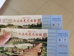 -南通濠河风景名胜区