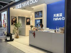 -天真蓝照相馆(五角场百联又一城店)