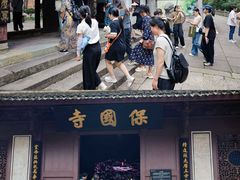 -宁波市保国寺古建筑博物馆