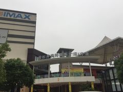 -宁波杉井奥特莱斯广场