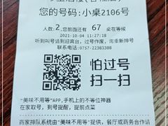 -珍之宝御品·寻味顺德(容桂渔人码头店)