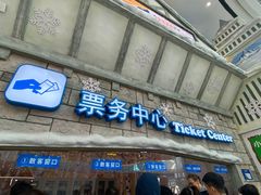 -广州热雪奇迹