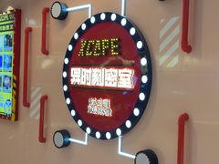 -Xcape异时刻密室逃脱魔法互动(瑞虹天地太阳宫店)