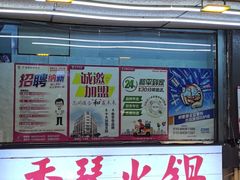 -仪表厂火锅(总店)