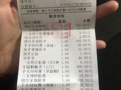 -天津市口腔医院(和平本部)