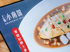 -上海小南国(世博源店)
