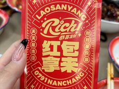 -老三样·旧食新味(船山路店)