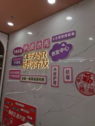 -希梵尔头皮抗衰·科技养发