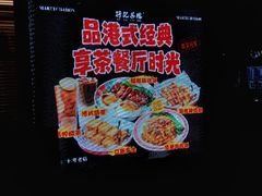 -孖记茶档·热腾茶餐(江南西plus店)