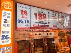 -素满香·全民食养自助(长宁龙之梦店)