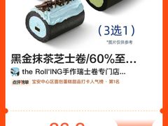 -the Roll'ING手作瑞士卷专门店(卓悦中心店)