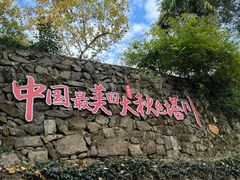 -塔川景区