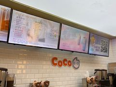 -CoCo都可(合生汇店)