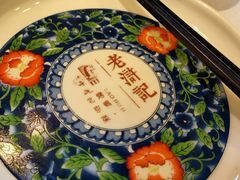 -老浒记烤鸭-北京菜(琉璃厂店)