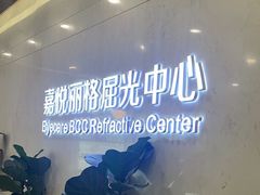 -嘉悦丽格眼科(丰联广场店)