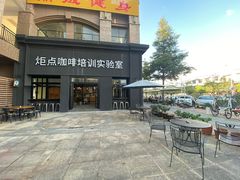 门面-Torch Coffee 炬点咖啡