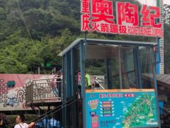 -梦幻奥陶纪景区