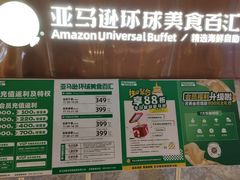 -亚马逊蒸汽活海鲜自助(LCM置汇旭辉广场店)
