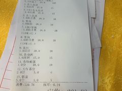 账单-鸽王世家(东华东路店)