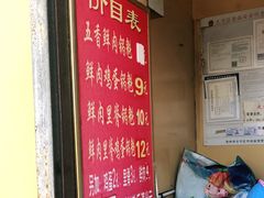 -军屯锅魁(城市花园店)