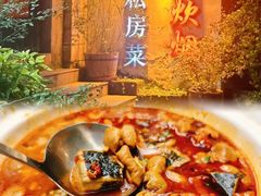 -又见炊烟私房菜(敬亭路店)