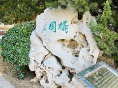 -山东师范大学(千佛山校区)
