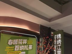 -百纳·锦绣江南 (百纳瑞汀酒店)