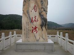 -南泥湾风景区