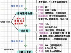 -和顺古镇