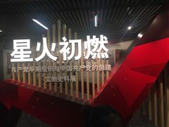 -中共一大纪念馆