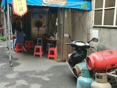 门面-肖胖子猪油拌粉