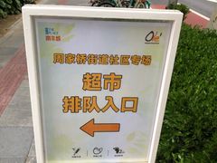 -Olé精品超市(上海虹桥南丰城店)