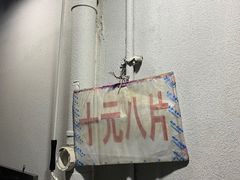 -五娭毑臭豆腐(黄兴南路店)