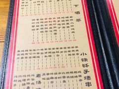 -好介口深夜酒馆(梅江店)