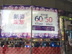 -上海置地广场(南京东路店)